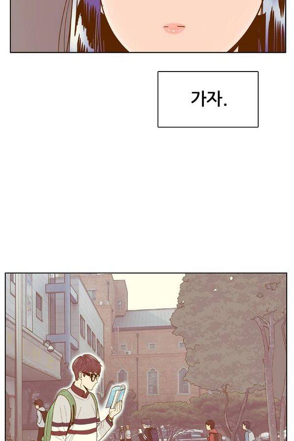 결계녀 75화 3