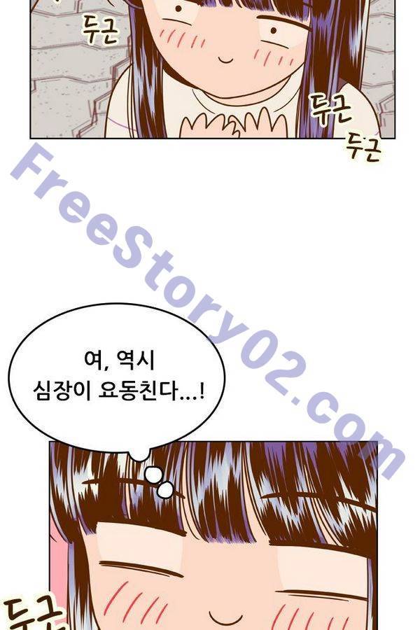 결계녀 75화 11