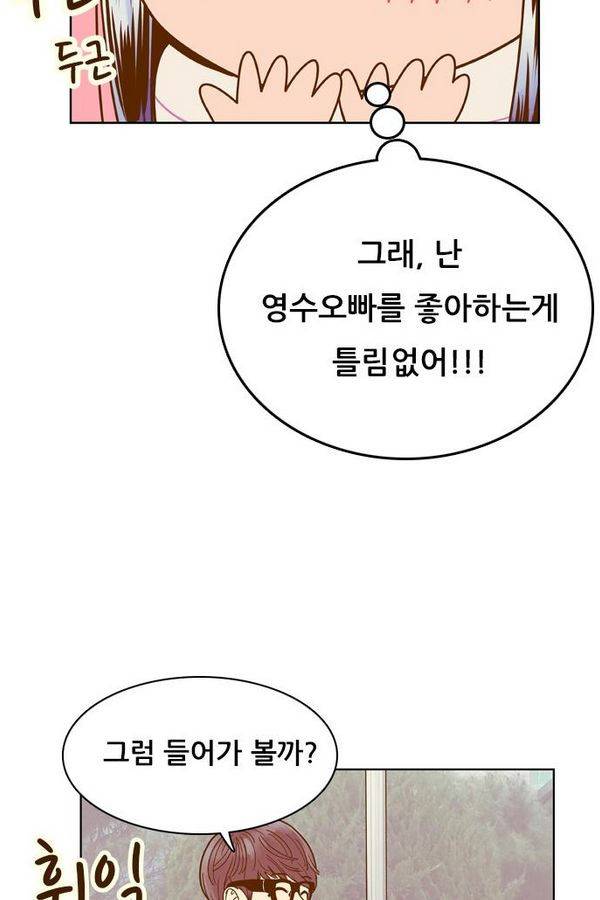 결계녀 75화 12