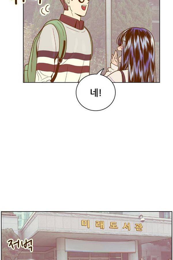 결계녀 75화 13