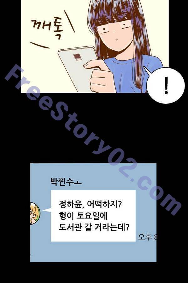 결계녀 75화 16