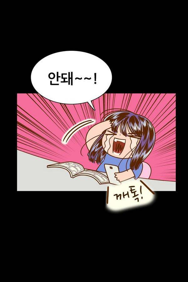 결계녀 75화 17