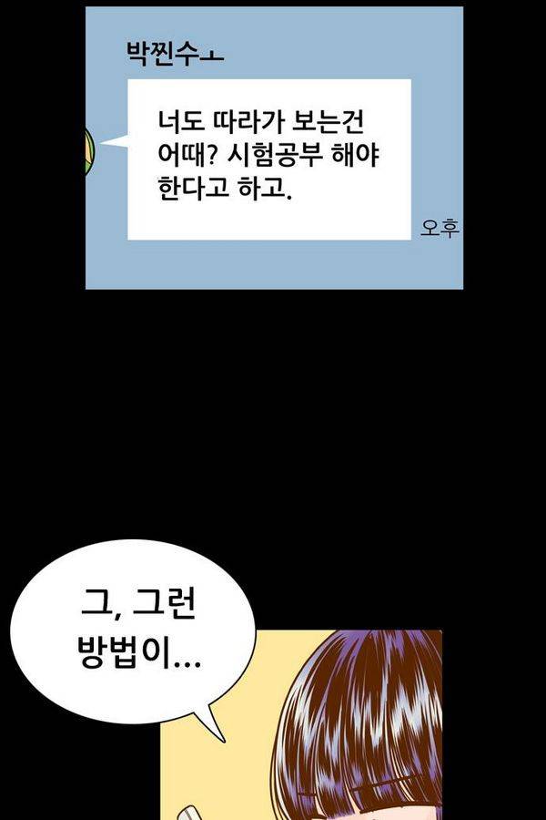 결계녀 75화 18