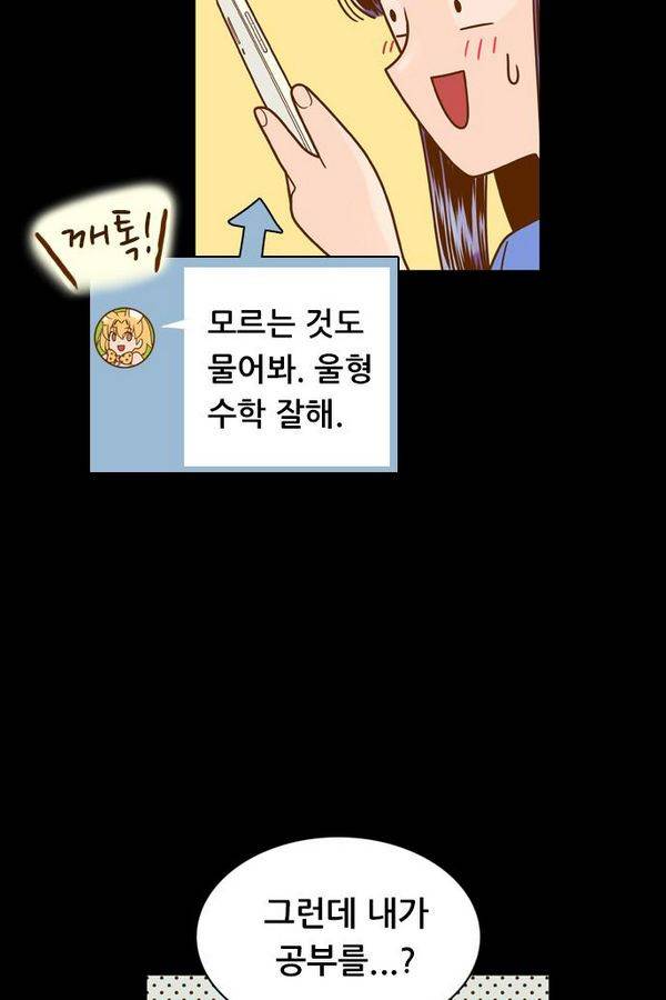 결계녀 75화 19