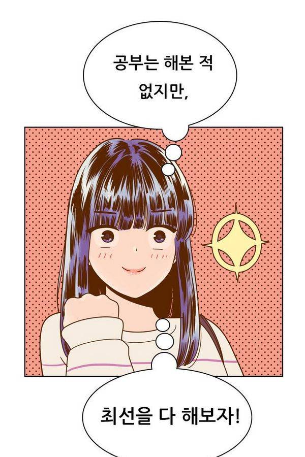 결계녀 75화 22