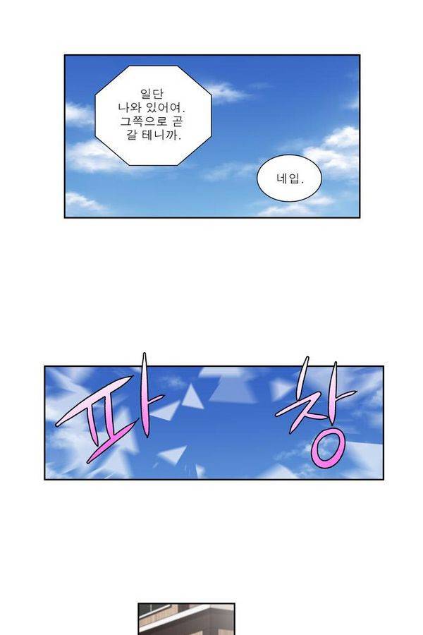 더게이머 3부 45화 2
