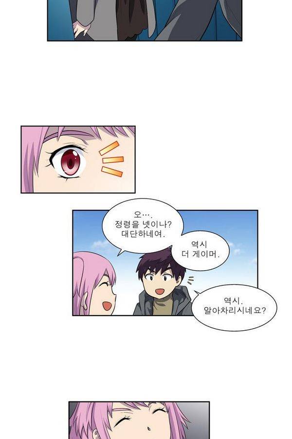 더게이머 3부 45화 4