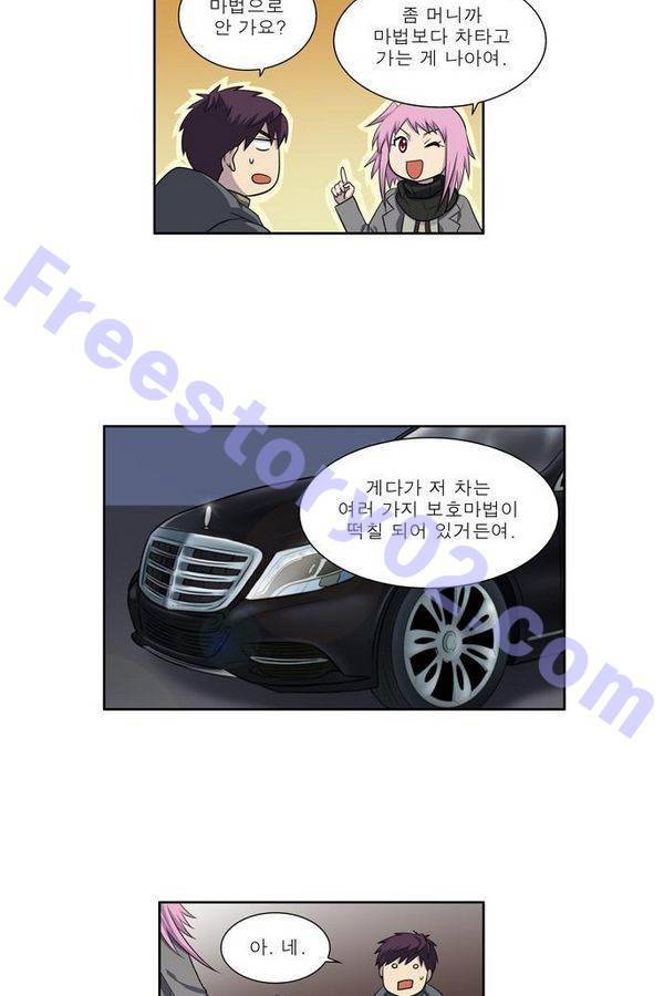 더게이머 3부 45화 6