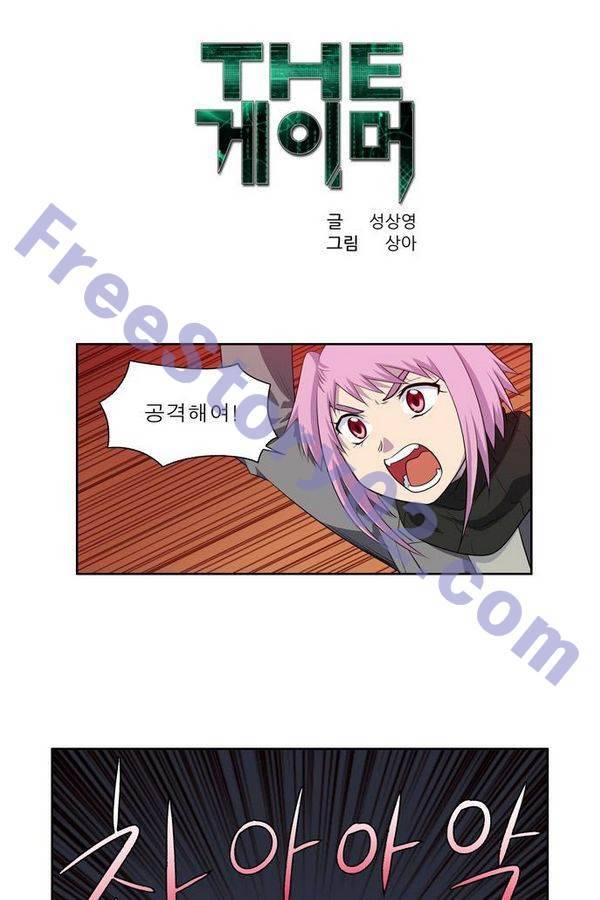 더게이머 3부 55화 1