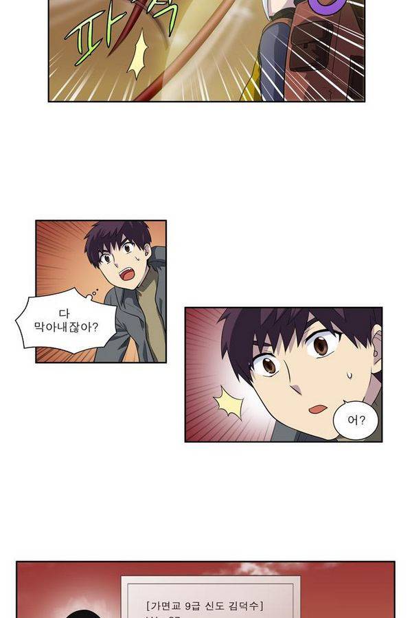 더게이머 3부 55화 3