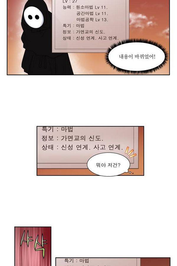 더게이머 3부 55화 4