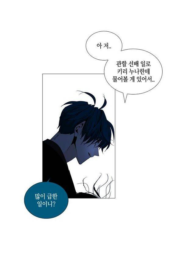 트럼프 시즌3 29화 그 삭망월의 기적 28 2