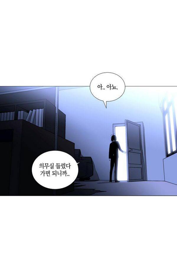 트럼프 시즌3 29화 그 삭망월의 기적 28 3