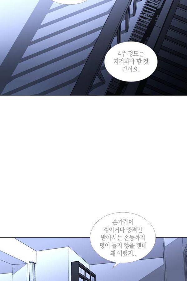 트럼프 시즌3 29화 그 삭망월의 기적 28 8
