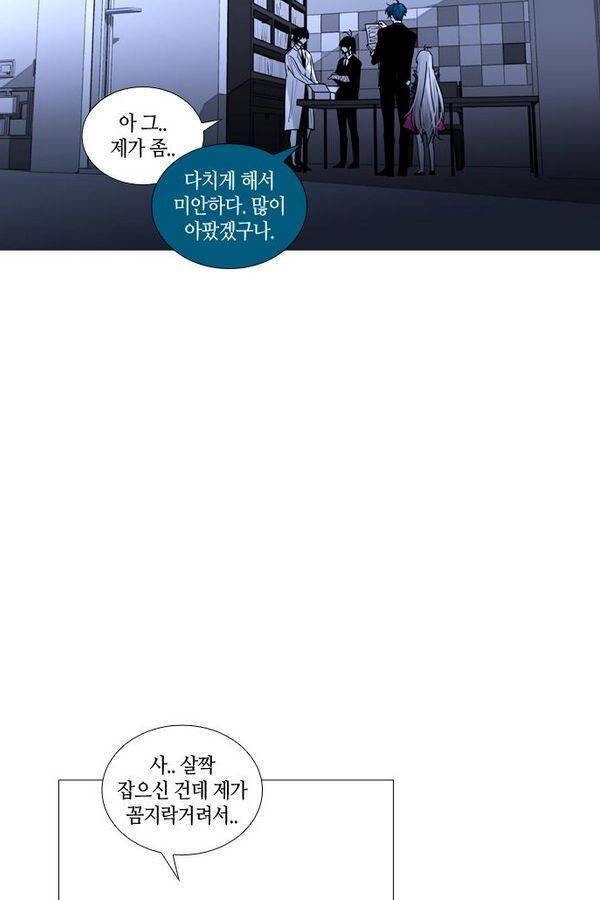 트럼프 시즌3 29화 그 삭망월의 기적 28 9