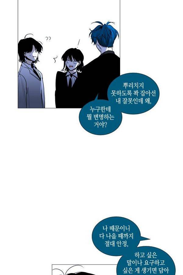 트럼프 시즌3 29화 그 삭망월의 기적 28 10