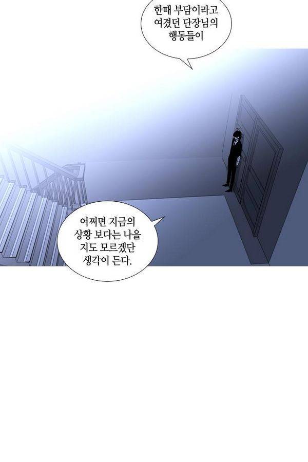 트럼프 시즌3 29화 그 삭망월의 기적 28 12