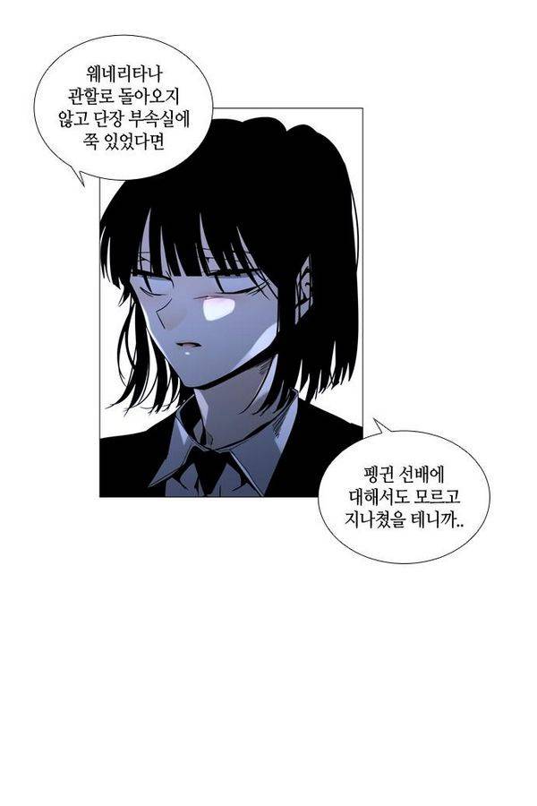 트럼프 시즌3 29화 그 삭망월의 기적 28 13