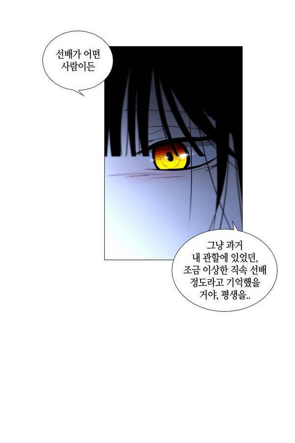 트럼프 시즌3 29화 그 삭망월의 기적 28 14