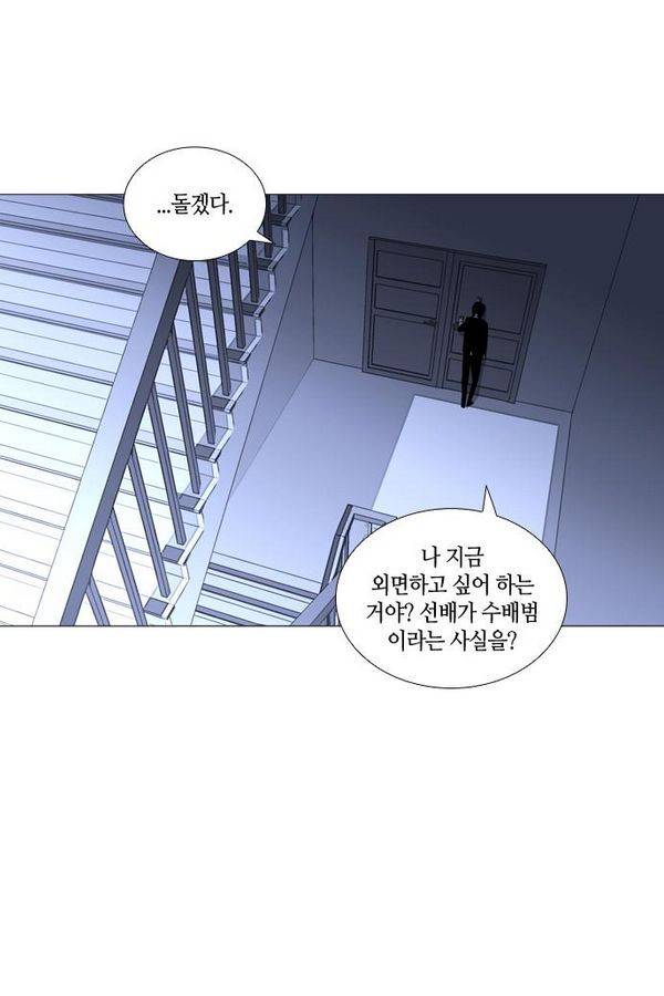 트럼프 시즌3 29화 그 삭망월의 기적 28 15