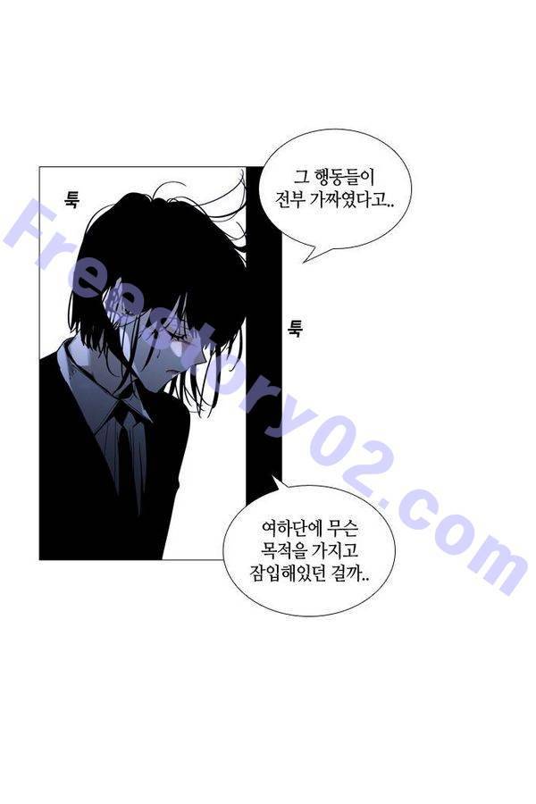 트럼프 시즌3 29화 그 삭망월의 기적 28 16