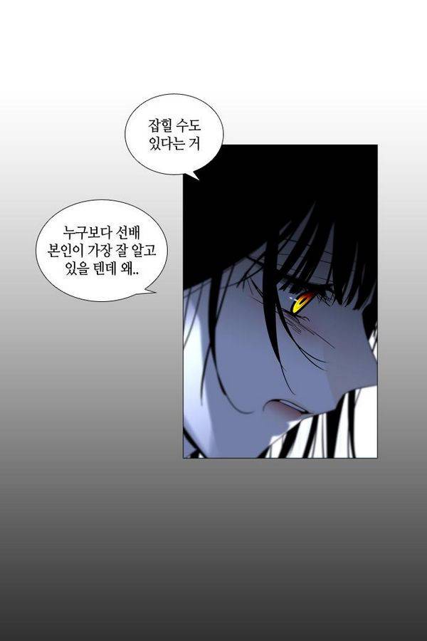 트럼프 시즌3 29화 그 삭망월의 기적 28 17
