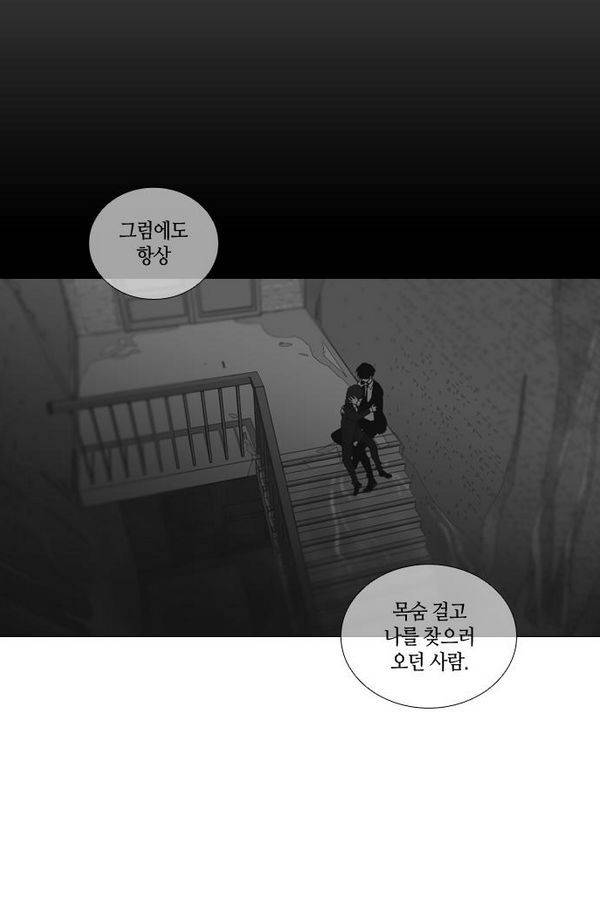 트럼프 시즌3 29화 그 삭망월의 기적 28 18