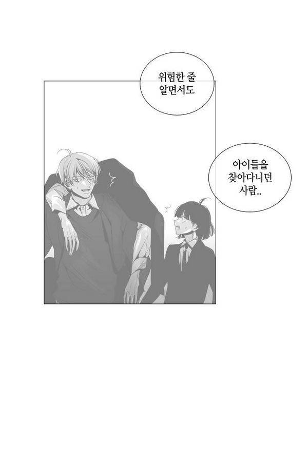 트럼프 시즌3 29화 그 삭망월의 기적 28 19
