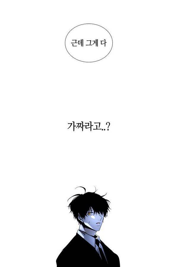 트럼프 시즌3 29화 그 삭망월의 기적 28 20