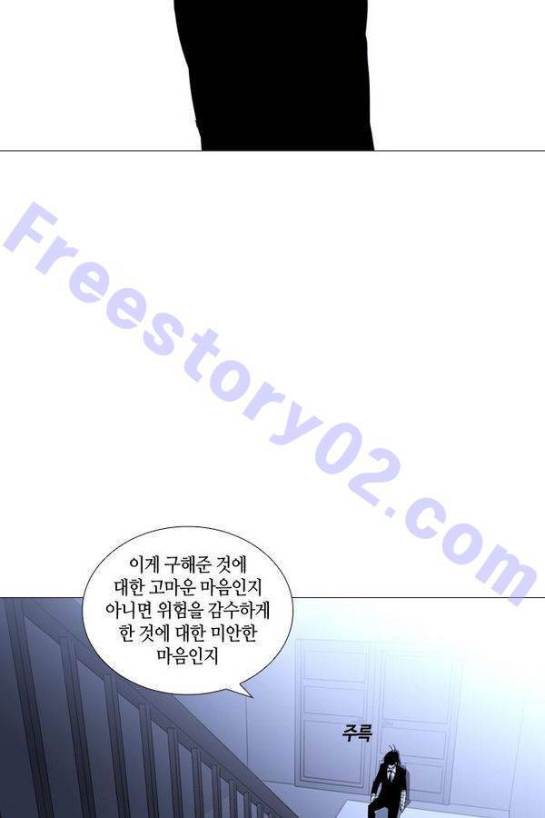 트럼프 시즌3 29화 그 삭망월의 기적 28 21