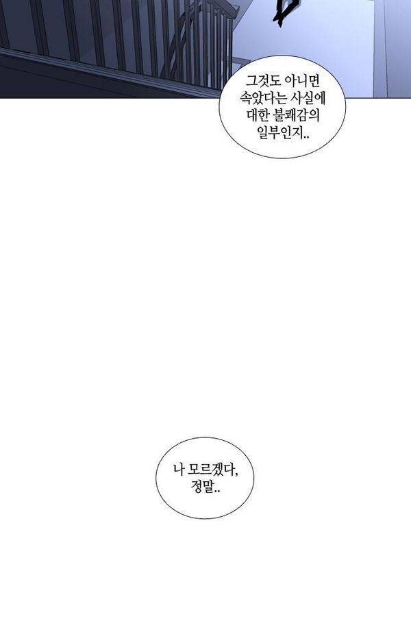 트럼프 시즌3 29화 그 삭망월의 기적 28 22