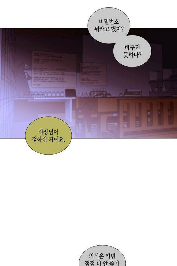 트럼프 시즌3 29화 그 삭망월의 기적 28 24