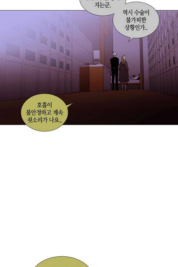 트럼프 시즌3 29화 그 삭망월의 기적 28 25