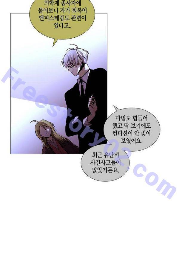 트럼프 시즌3 29화 그 삭망월의 기적 28 26