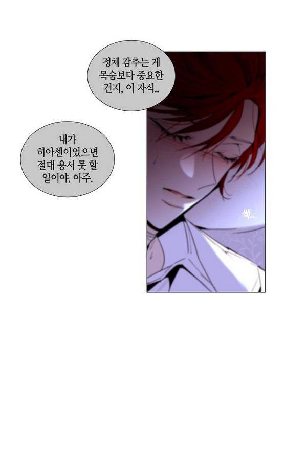 트럼프 시즌3 29화 그 삭망월의 기적 28 27