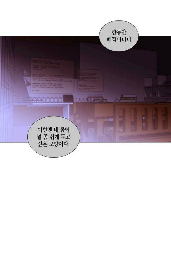 트럼프 시즌3 29화 그 삭망월의 기적 28 28