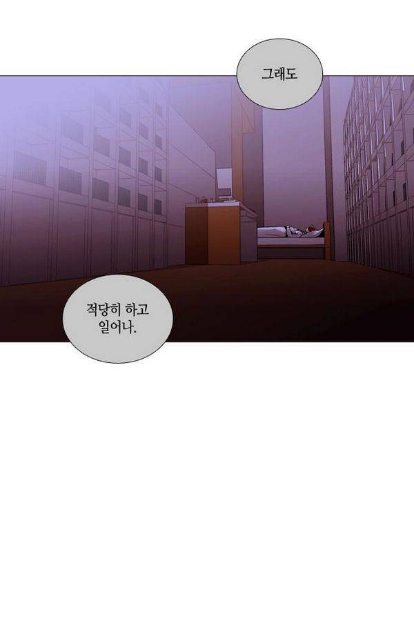 트럼프 시즌3 29화 그 삭망월의 기적 28 29