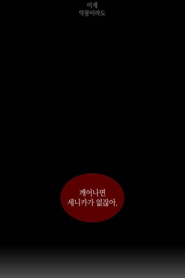 트럼프 시즌3 29화 그 삭망월의 기적 28 32