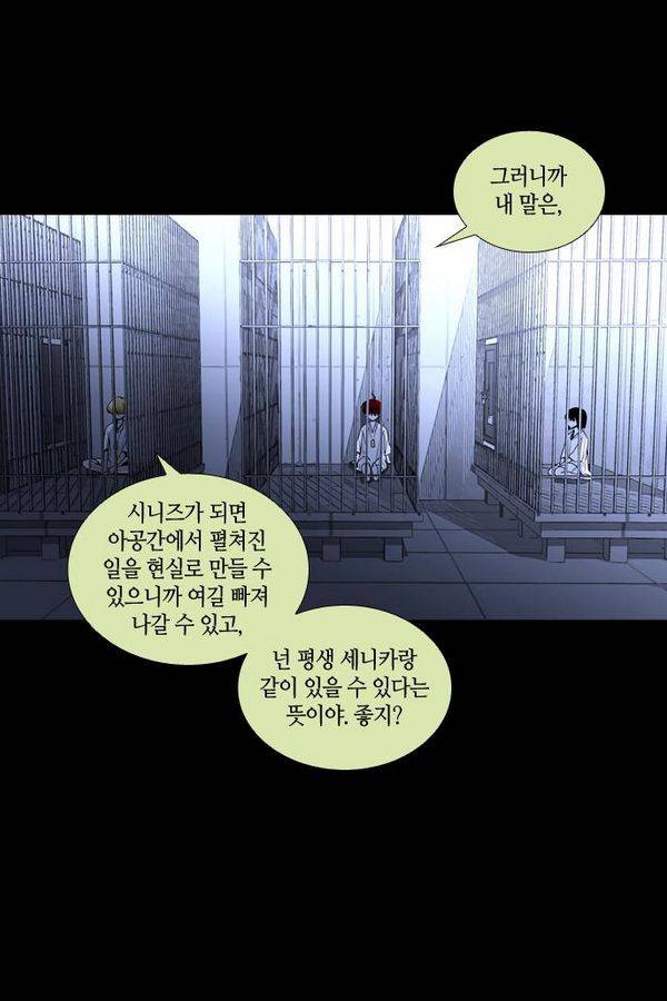 트럼프 시즌3 29화 그 삭망월의 기적 28 34