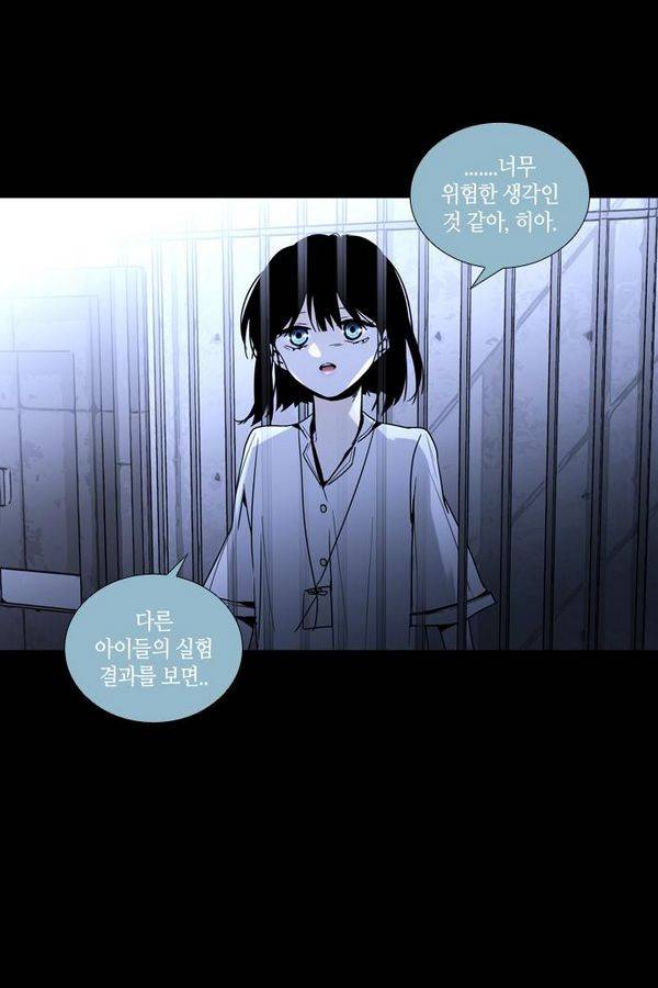 트럼프 시즌3 29화 그 삭망월의 기적 28 35