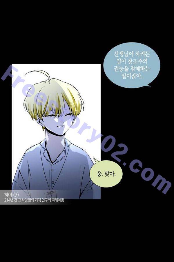 트럼프 시즌3 29화 그 삭망월의 기적 28 36