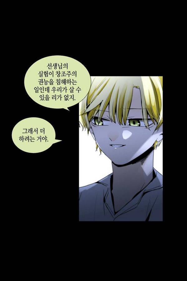 트럼프 시즌3 29화 그 삭망월의 기적 28 37