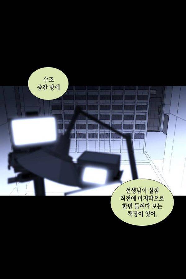 트럼프 시즌3 29화 그 삭망월의 기적 28 38