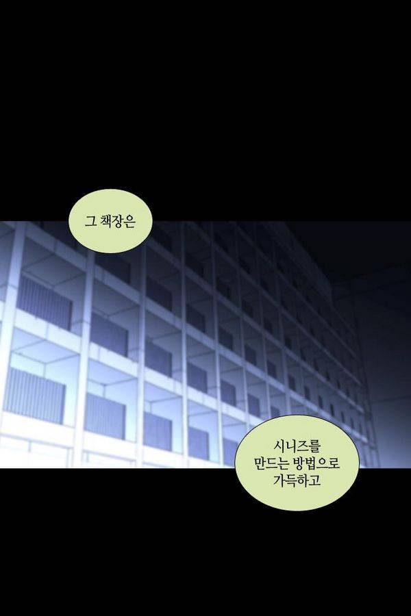 트럼프 시즌3 29화 그 삭망월의 기적 28 39