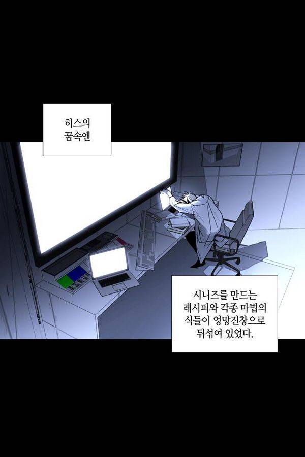 트럼프 시즌3 29화 그 삭망월의 기적 28 40