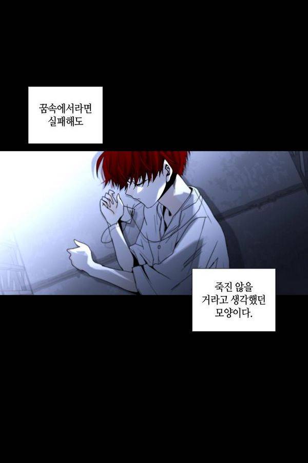 트럼프 시즌3 29화 그 삭망월의 기적 28 42
