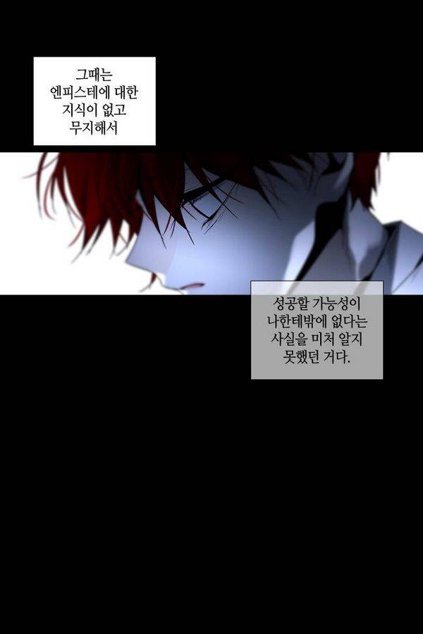 트럼프 시즌3 29화 그 삭망월의 기적 28 43