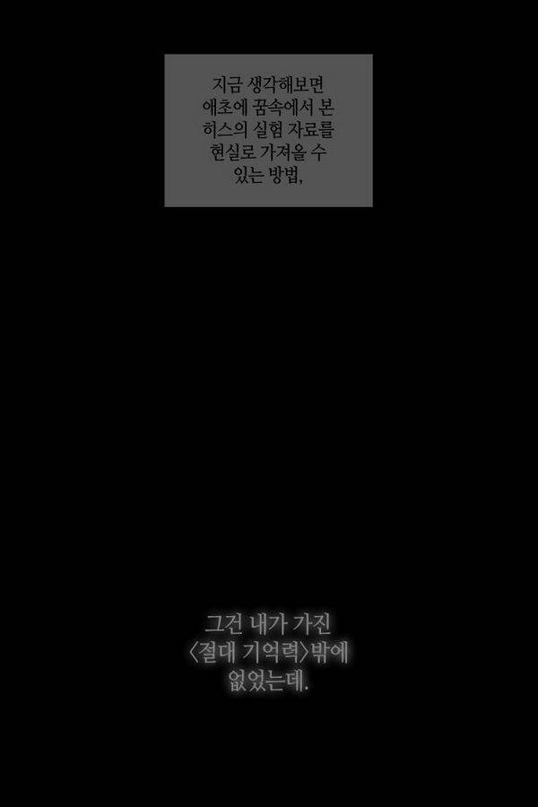 트럼프 시즌3 29화 그 삭망월의 기적 28 44