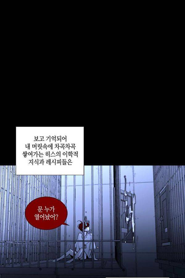 트럼프 시즌3 29화 그 삭망월의 기적 28 45