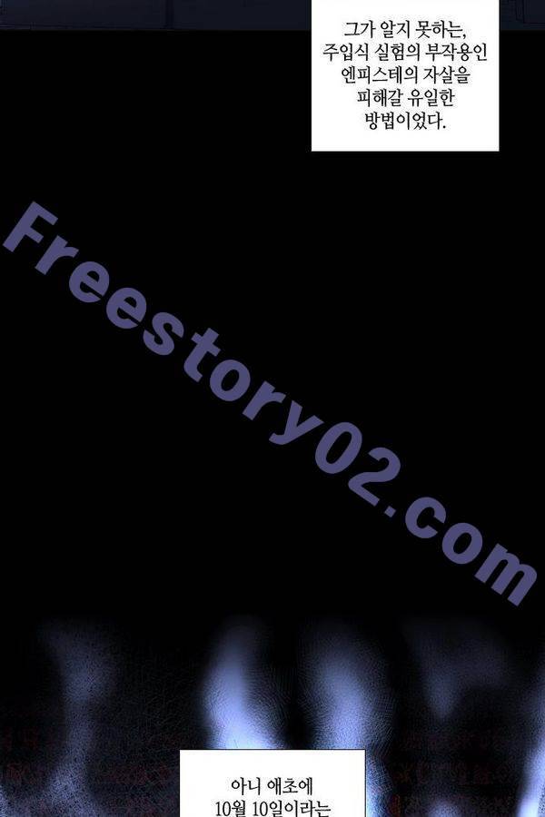 트럼프 시즌3 29화 그 삭망월의 기적 28 46